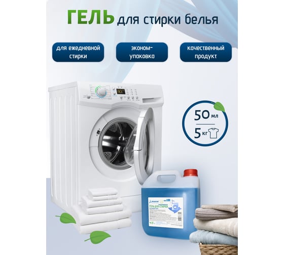 Гель для стирки Auge LUX 4620756733340