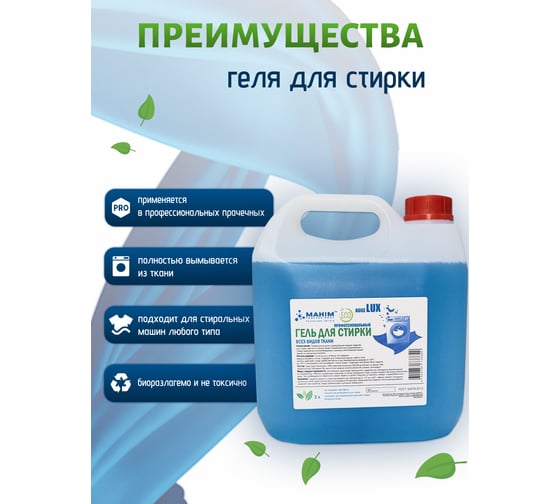 Гель для стирки Auge LUX 4620756733340