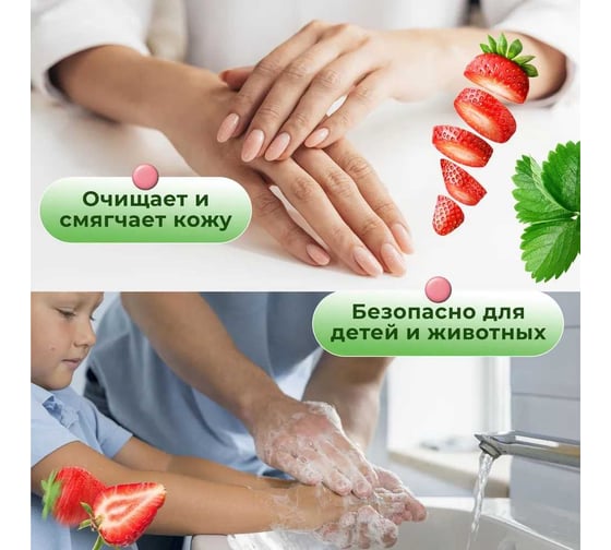 Жидкое крем-мыло для рук Dream Nature "Клубника со сливками" 1000 мл 1369