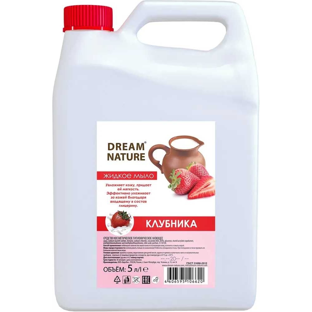 Жидкое мыло Dream Nature "Клубника со сливками" 5 л 1290к - выгодная ...