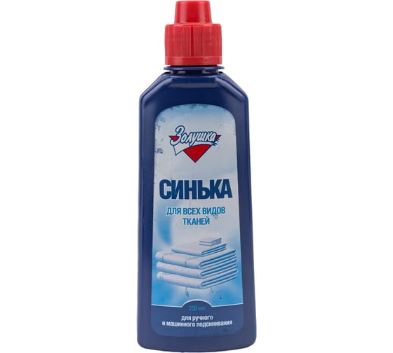 Синька Золушка 250мл С-12-1