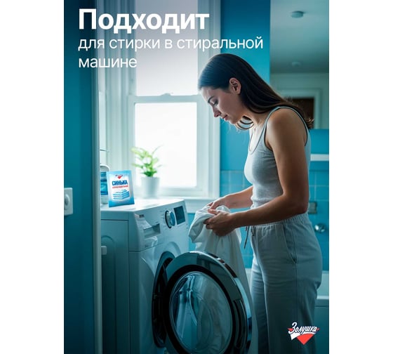 Синька Золушка 50мл С12-3