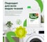 Кондиционер-ополаскиватель LAVR фруктовый микс for home, 5 л 3311 4