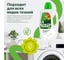 Кондиционер-ополаскиватель LAVR фруктовый микс for home, 1 л 3310 4