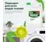 Кондиционер-ополаскиватель для белья LAVR for home энергия граната, 5 л 3313 4