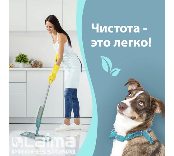 Средство для мытья пола LAIMA 5 кг лайма professional концентрат, морской бриз 880287