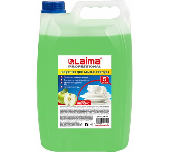 Средство для мытья посуды LAIMA 5 л лайма professional, концентрат, яблоко 880290