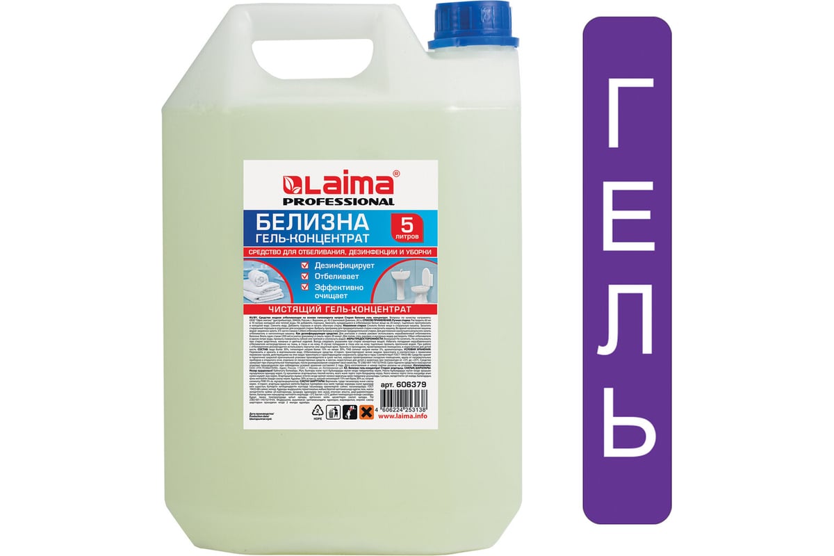 Средство для отбеливания LAIMA дезинфекции и уборки 5 л белизна-гель ...