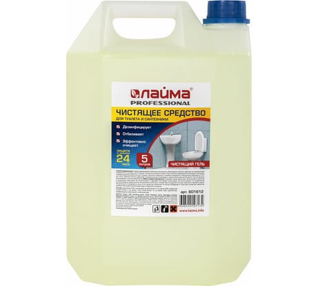 Средство для уборки туалета LAIMA 5 л лайма professional, гель с отбеливающим эффектом 880284