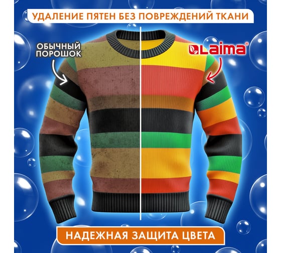 Стиральный порошок LAIMA автомат 15 кг, professional color, для всех типов тканей 880618