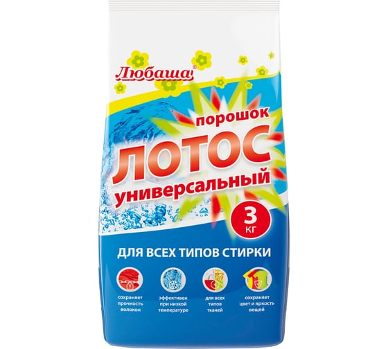 Стиральный порошок автомат ЛЮБАША 3 кг лотос, для всех типов тканей 880603