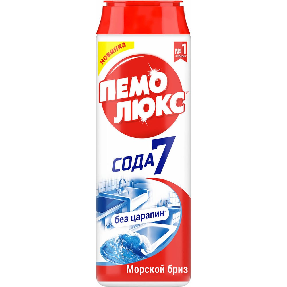Чистящее средство ПЕМОЛЮКС 480 г, сода-7 морской бриз, порошок 608933 ...