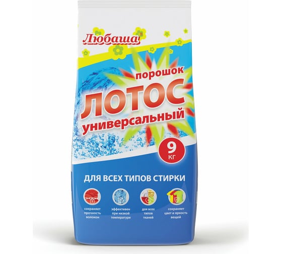 Стиральный порошок-автомат ЛЮБАША 9 кг, лотос, для всех типов тканей 880620