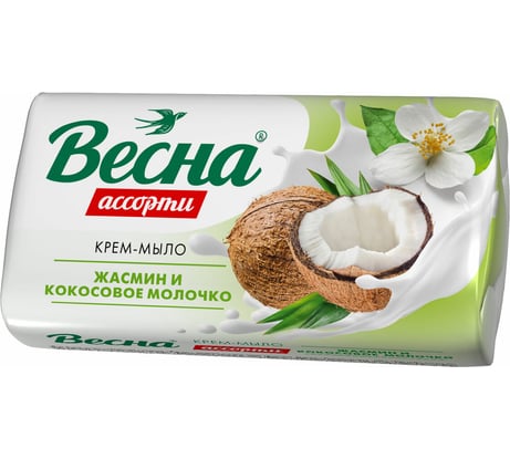 Мыло-крем ВЕСНА 90 г ассорти жасмин и кокосовое молочко, нежная пена 608739