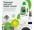 Гель для стирки LAVR универсальный, цветущий сад for home 1 л 3301 4