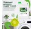 Гель для стирки LAVR универсальный, цветущий сад for home, 5 л 3302 4