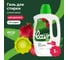 Гель для стирки цветных тканей LAVR сочный гранат for home, 1 л 3305 2
