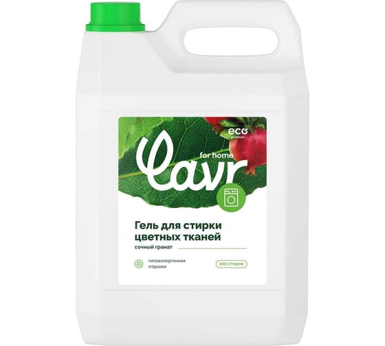 Гель для стирки цветных тканей LAVR сочный гранат for home, 5 л 3306
