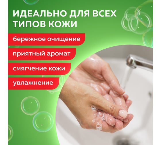 Жидкое мыло LAIMA 5 л, PROFESSIONAL, Грейпфрут и Лайм, 601432