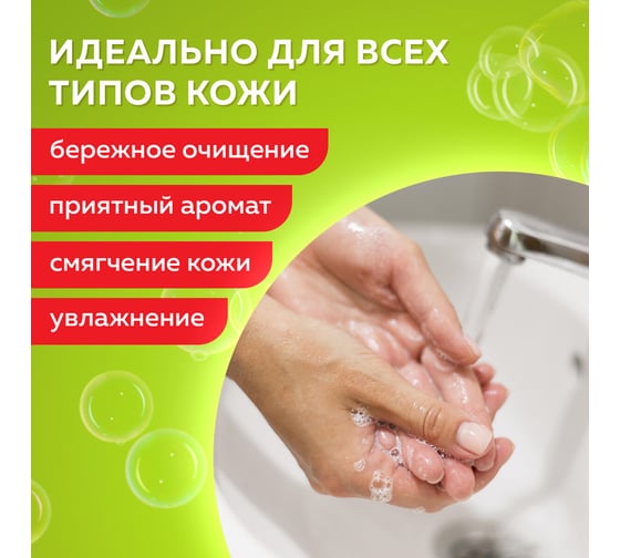 Жидкое мыло-крем LAIMA 5 л, PROFESSIONAL Лимон, с антибактериальным эффектом, 600190