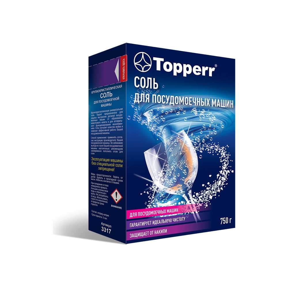 Гранулированная соль для ПММ Topperr 750г 3317 - выгодная цена, отзывы ...