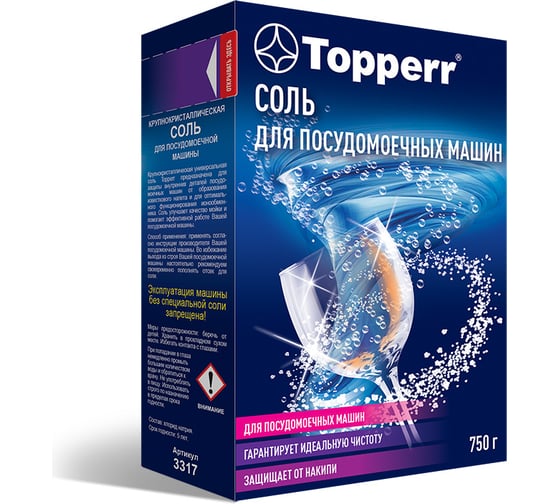 Гранулированная соль для ПММ Topperr 750г 3317 1