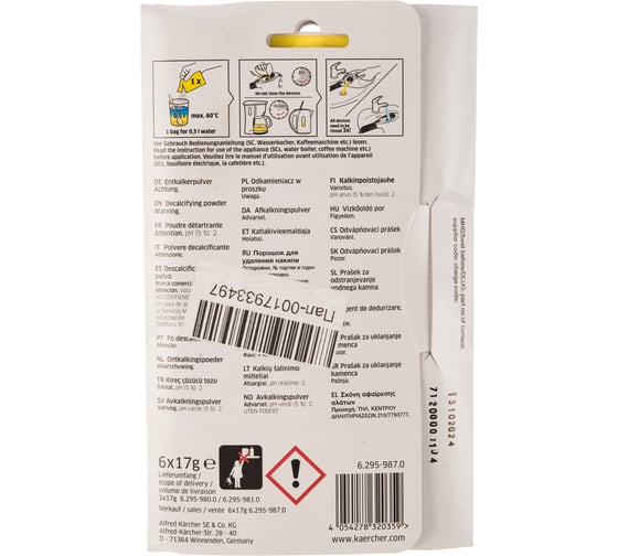 Порошок для удаления накипи Karcher RM 511 6х17г 6.295-987