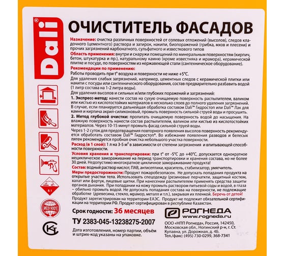 Очиститель фасадов для минеральных поверхностей DALI 10 л 16581