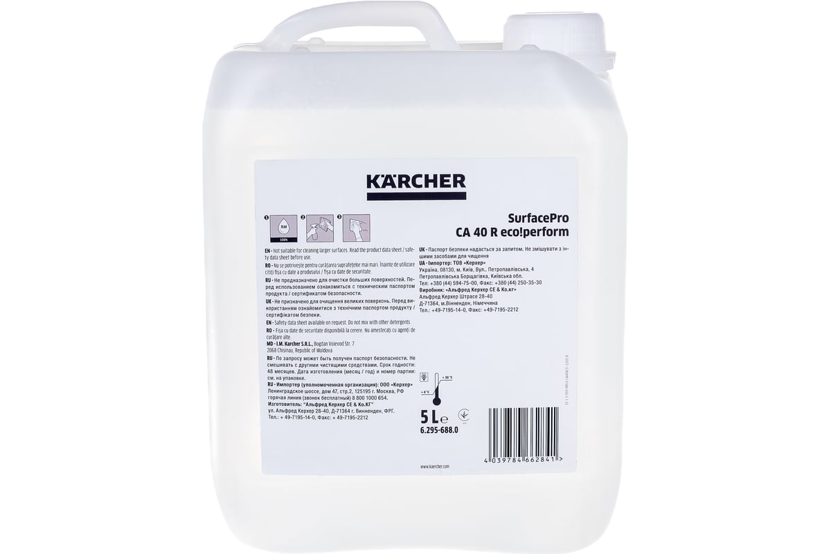 Средство для очистки стекла Karcher CA 40 R 5л 6.295-688