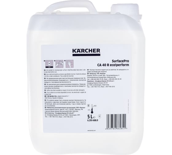Средство для очистки стекла Karcher CA 40 R 5л 6.295-688