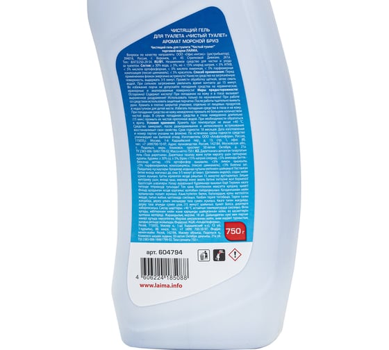 Средство для уборки туалета LAIMA 750 г, PROFESSIONAL Морской бриз-WC Гель, утенок, 604794