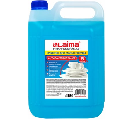Средство для мытья посуды LAIMA 5 л, PROFESSIONAL, антибактериальное, концентрат, 600197