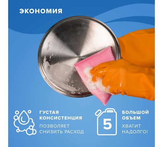 Средство для мытья посуды LAIMA 5 л, PROFESSIONAL, концентрат, Лимон, 601608