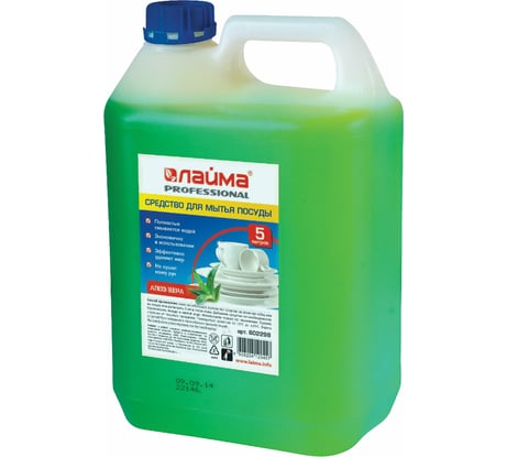 Средство для мытья посуды LAIMA 5 л, PROFESSIONAL концентрат, Алоэ Вера, 602298