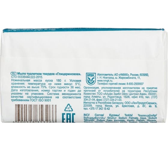 Туалетное мыло Комус оригинальное, глицериновое, 180 г 773463