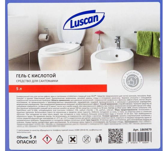 Средство для сантехники Luscan гель, с кислотой, 5 л 1869879