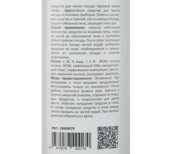 Средство для мытья посуды Luscan антибактериальное, 1 л, с дозатором 1869679