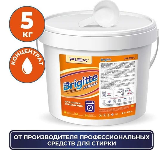 Порошок для стирки PLEX Brigitte 5 кг УТ000006766