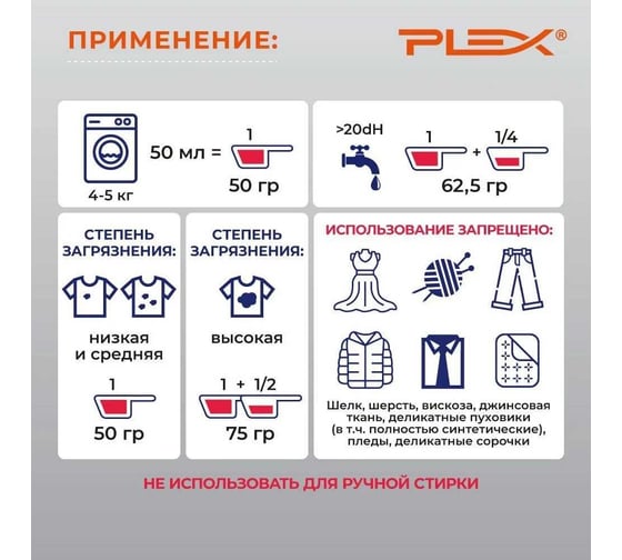 Порошок для стирки PLEX Brigitte 5 кг УТ000006766