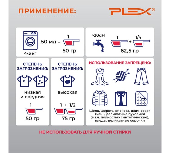 Порошок для стирки PLEX Brigitte 10 кг УТ000006767