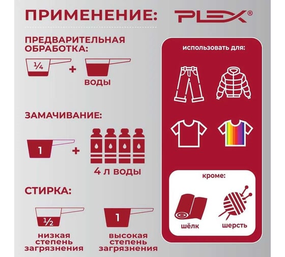Порошок-пятновыводитель и отбеливатель PLEX Extra 1 кг, дой-пак УТ000006143
