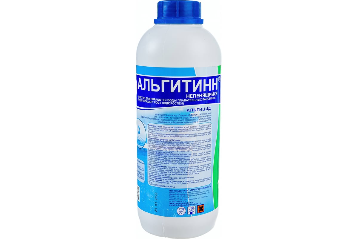 Жидкость для борьбы с водорослями Маркопул Кемиклс Непенящийся ...
