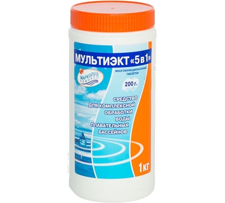 Комплексное средство для обеззараживания Маркопул Кемиклс МУЛЬТИЭКТ 5 в 1, 1кг, таблетки 200г М65
