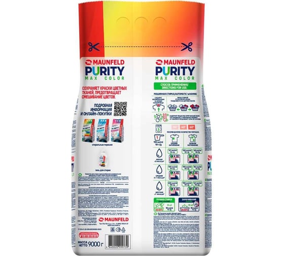 Стиральный порошок MAUNFELD purity max color automat 9000г MWP9000CA
