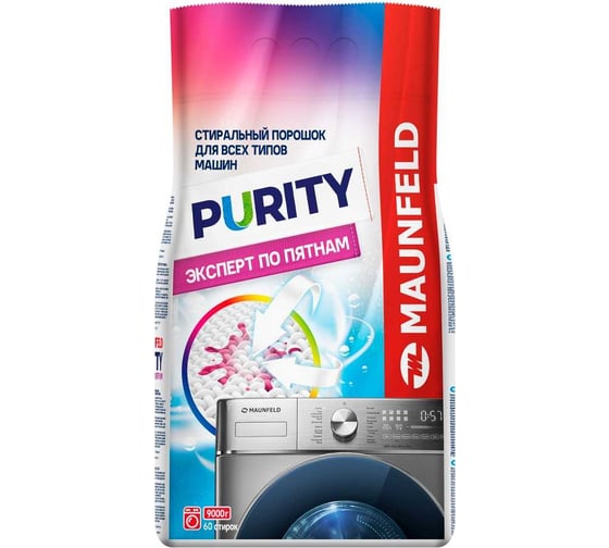 Стиральный порошок MAUNFELD purity эксперт по пятнам automat 9000г MWP9000BM