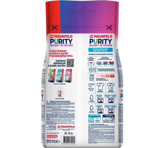 Стиральный порошок MAUNFELD purity эксперт по пятнам automat 9000г MWP9000BM