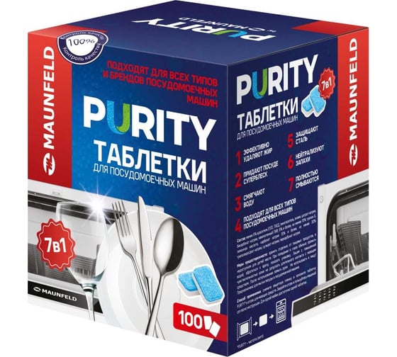 Таблетки для посудомоечных машин MAUNFELD purity all in 1 (100 шт. в упаковке) MDT100PH 1