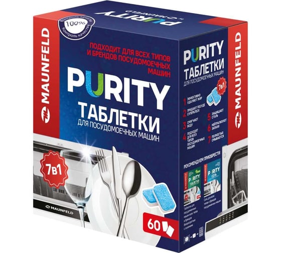 Таблетки для посудомоечных машин MAUNFELD purity all in 1 (60 шт. в упаковке) MDT60PH 1