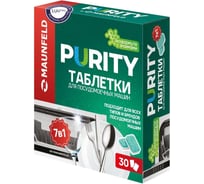 Таблетки для посудомоечных машин MAUNFELD purity eco all in 1 (30 шт. в упаковке) MDT30EC