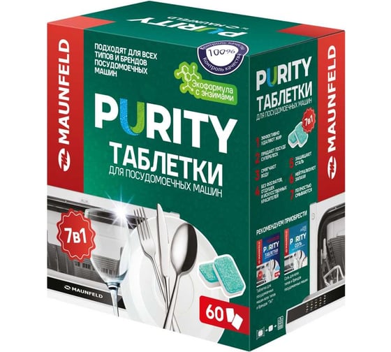 Таблетки для посудомоечных машин MAUNFELD purity eco all in 1 (60 шт. в упаковке) MDT60EC 1